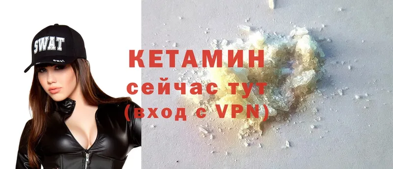 КЕТАМИН ketamine  Заволжск 