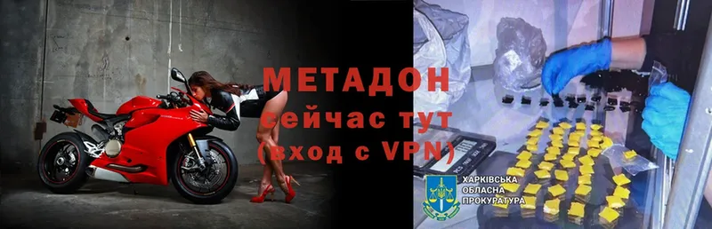 Метадон methadone  Заволжск 